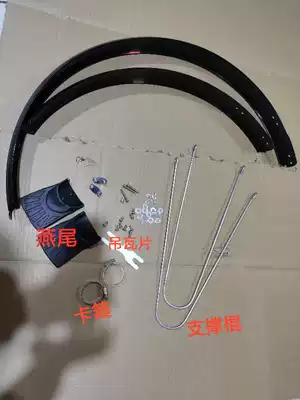 26 inch 27 inch 5 inch 24 700 20 inch mountain bike bicycle fender extended all-inclusive metal mud tile