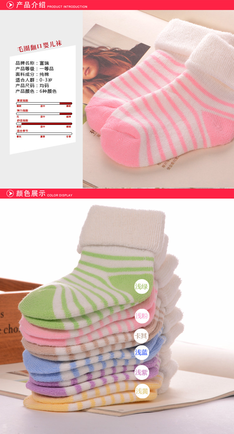 Chaussettes enfant - Ref 2106879 Image 6