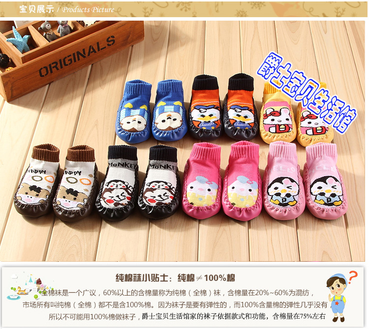Chaussettes enfant - Ref 2106367 Image 8