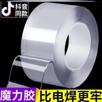 Haiwanbi nano double-sided adhesive tape strong transparent tape magic no trace patch black technology washable tape