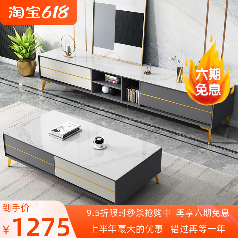 Light Lavish Rockboard Tea Table TV Cabinet Combo Modern Minima Living Room Small Outdoor cabinet TV enclosure 2021 new