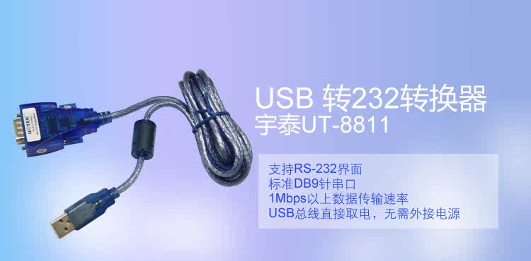 Câble extension USB - Ref 434515 Image 3