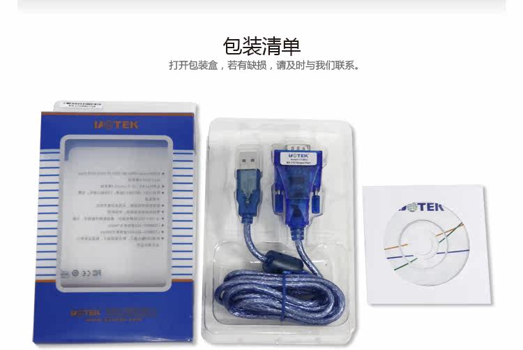 Câble extension USB - Ref 434515 Image 11