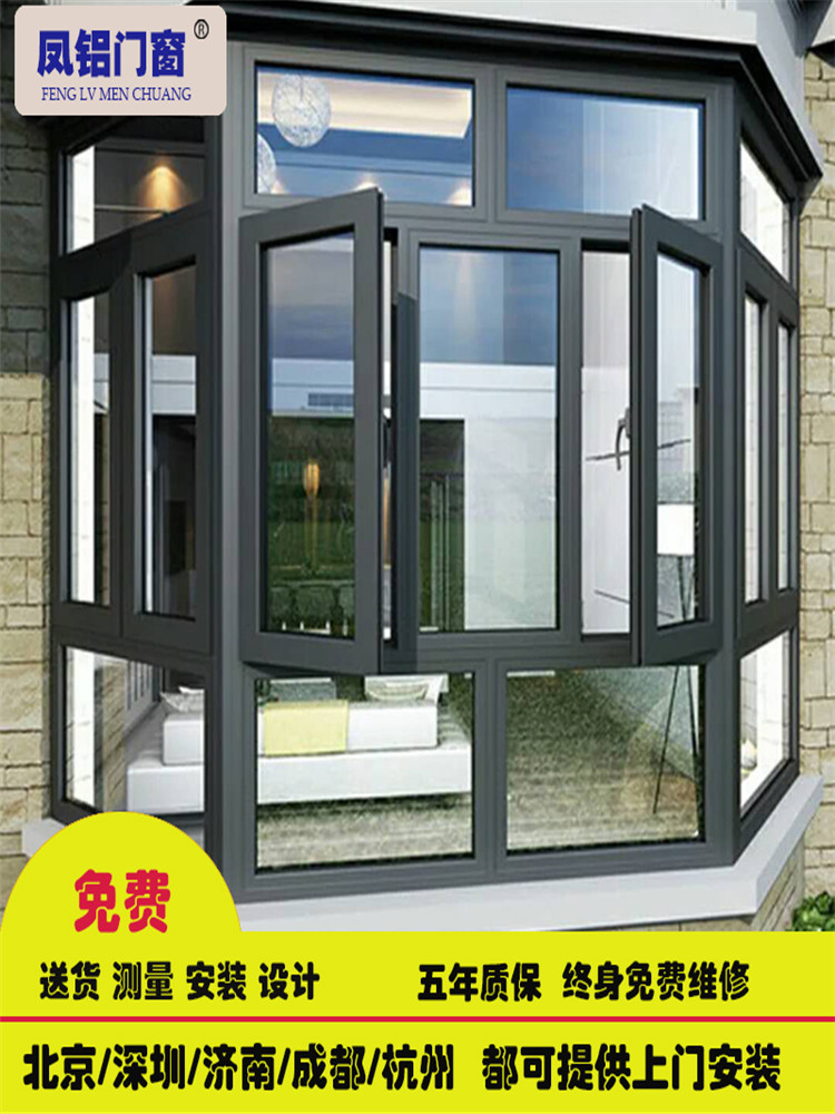 Recommended Fenglu broken bridge aluminum doors and windows soundproof windows Aluminum alloy screens One-piece casement system windows Floor-to-ceiling balcony glass