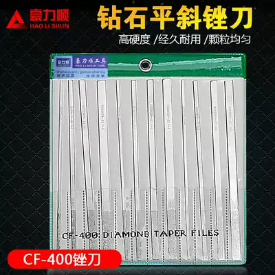 Haoli Shun CF-400 Diamond large flat oblique file diamond file alloy File 12 sets