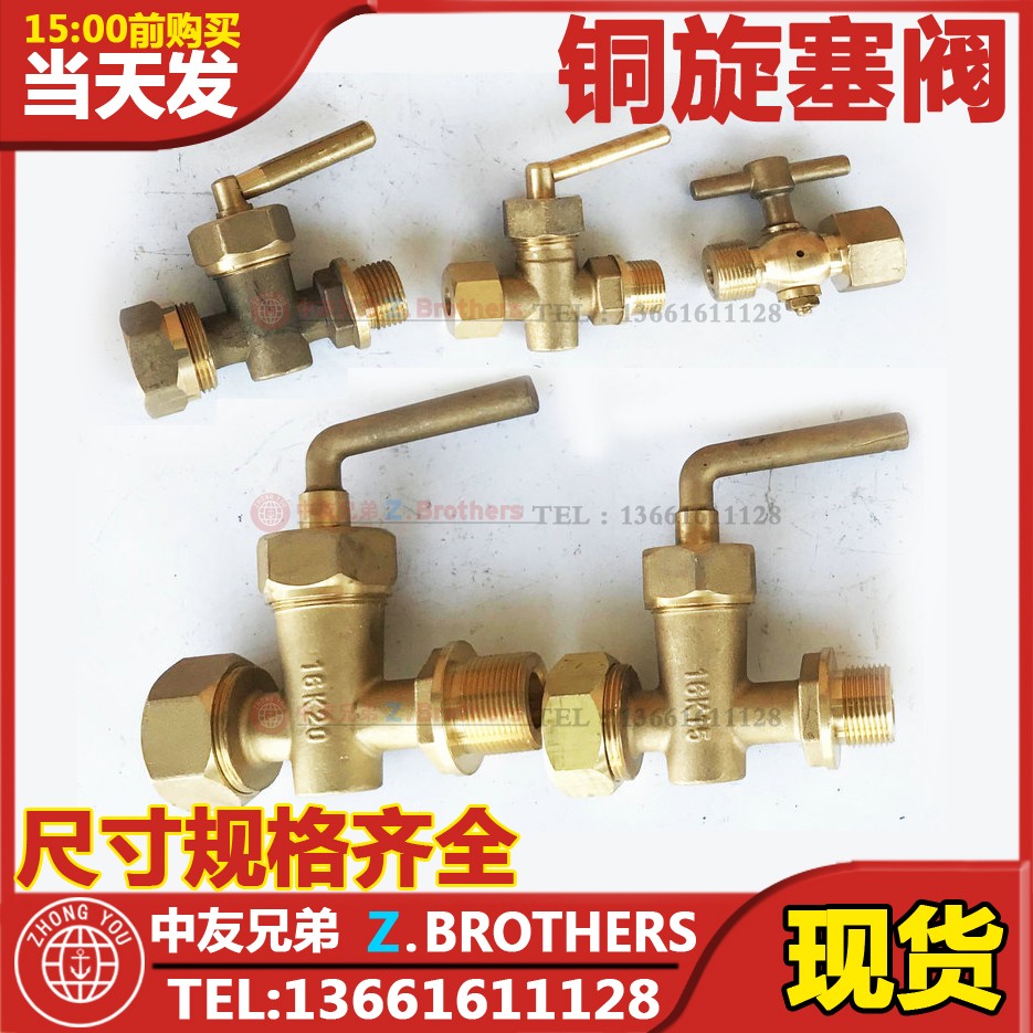 751631 751632 751633 751634 Marine Bronze Plug Valve Valve Cock F7387 Sewage Cock