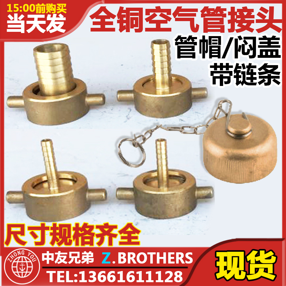 IMPA351051 351058 pure copper high-pressure air pipe joint cast copper pipe cap stuffy cover M42 8mm marine-Taobao