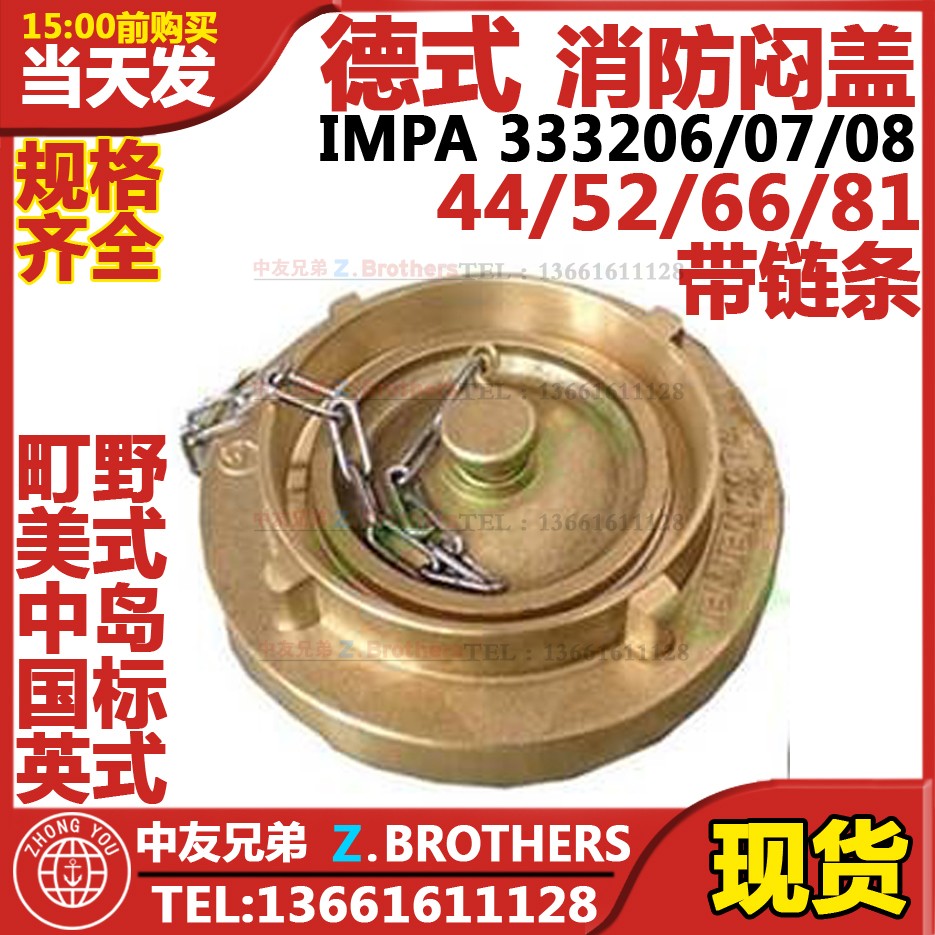 Marine German fire hydrant stuffy cover German standard pure Copper All Copper skin dragon water belt choke plug cover plate cover DN65 50 40
