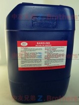 Bailing 907 powerful rust remover brightener impa551081 Marine rapid rust removal scale cleaning