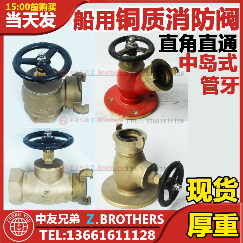 IMPA751701 042 marine bronze pielon valve air pipe valve switch through Globe F-7334