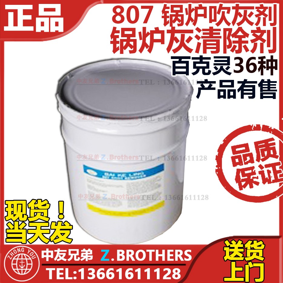 Heckling 807 Boiler Blown Ash Boiler Grey Scavenger Boiler Ash Dissipation impa 551061