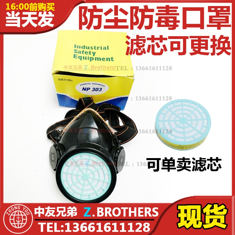 IMPA331124 331125 dust mask double tank anti-poison filter element wind dust filter filter core