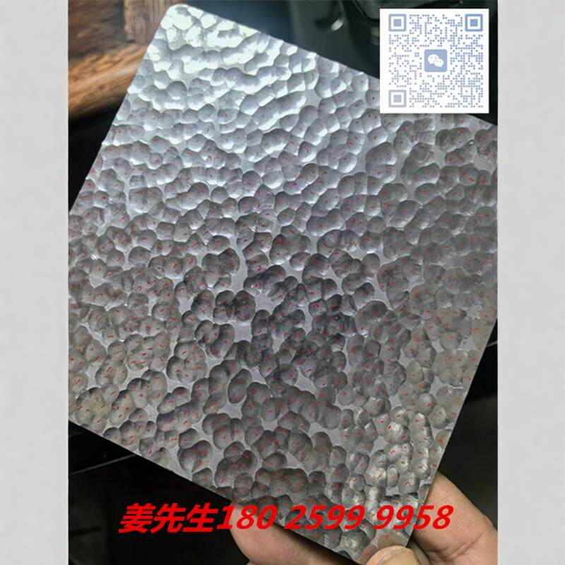 厂家定制捶纹不锈钢板锤纹金属肌理板铝板锤击纹板锤纹鎏金板锤击