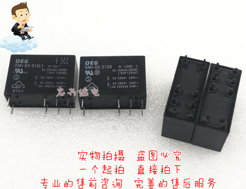 Wang Lirelay OEG OMI-SH-212L1 OMI-SH-212D 12VDC 12VDC 8 feet brand new 5A original plant