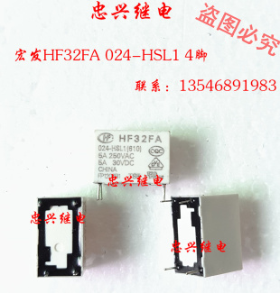 (Zhongxing relay) Hongfa relay HF32FA 024-HSL1 5A 4 feet 24VDC scattered new
