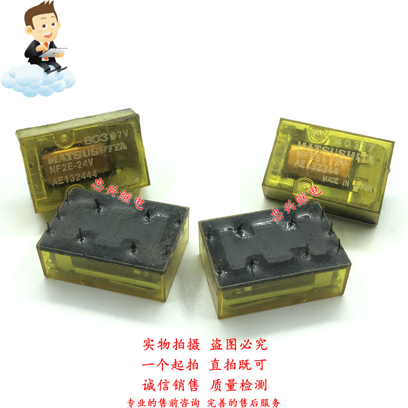 Matsushita relay MATSUSHITA NF2E-12 24V 7 feet DC12 24V 12 24VDC
