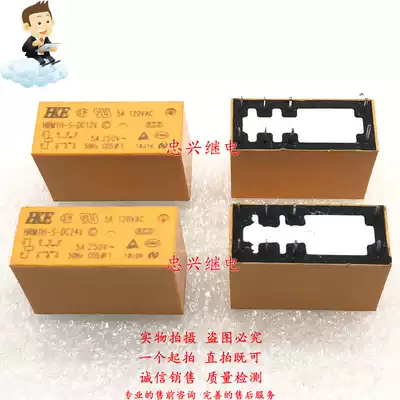 Huigang relay HKE HRM1H-S-DC12 24v 8 feet brand new double switch double closed 5A 12 24VDC
