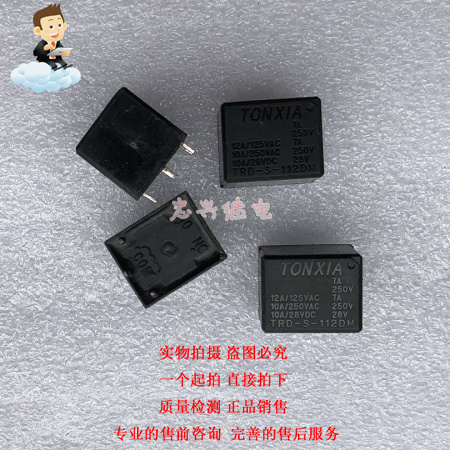 TONXIA relay TRD-S-112DM 12VDC 4-pin disassembly second-hand one normally open 12A 10A