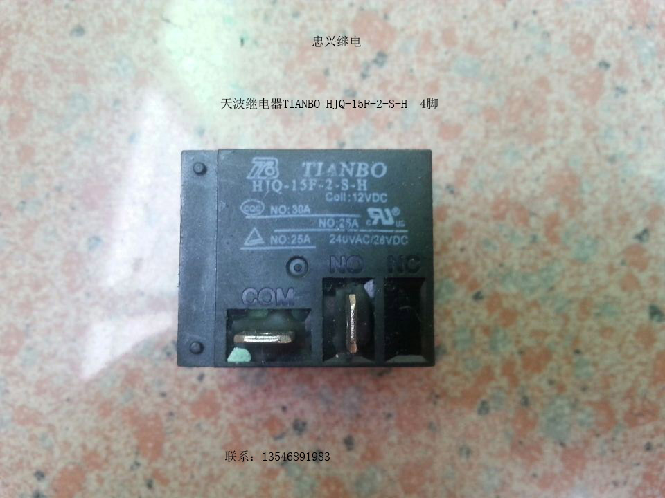 (Zhongxing Relay) Tianbo Relay TIANBO HJQ-15F-2-S-H 12VDC CJES