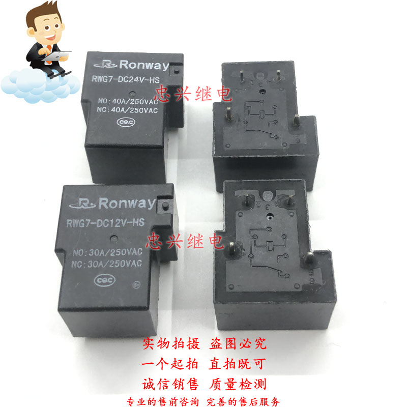 Ronway Relay T90 RWG7-DC12 24V-HS 4 Feet Open 30A 40A 12 24VDC