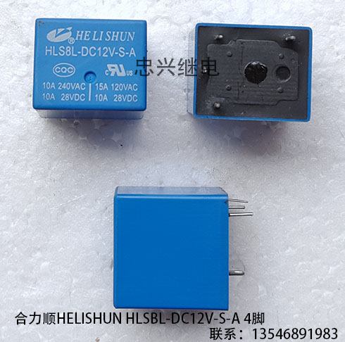 (Zhongxing relay) Heshun relay HELISHUN HLS8L-DC12V-S-A 4-pin brand new