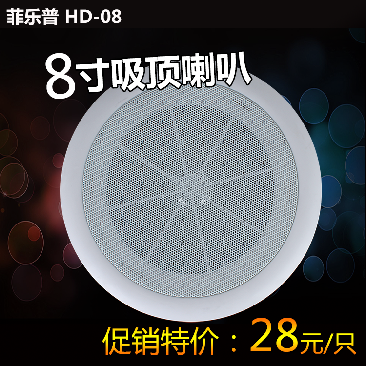 8 Inch Ceiling Set Pressure Suction Top Horn Suspended Ceiling Sound Background Music Public Broadcasting Speaker With Rear Hood