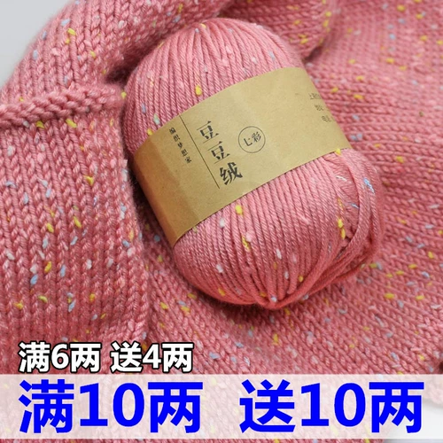 Детский шерстяной бархатный свитер, кашемировый плетеный клубок пряжи, «сделай сам»