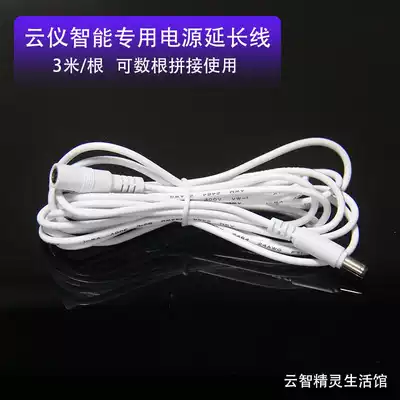 Cloud instrument intelligent window opener power extension cord intelligent door and window electric automatic window shutter remote timing window pusher