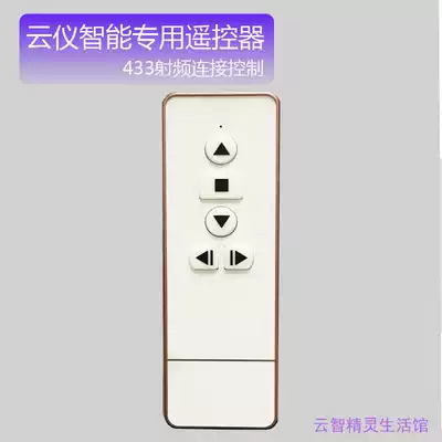 Cloud instrument intelligent window opener RF remote control electric automatic remote timing translation intelligent door and window window pusher