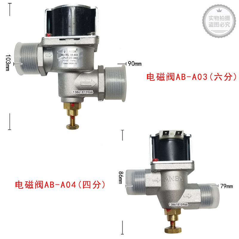 ANBA KG20-35DCTS 3 solenoid valve AB-A03 24V safety gas valve AB-A04 solenoid valve