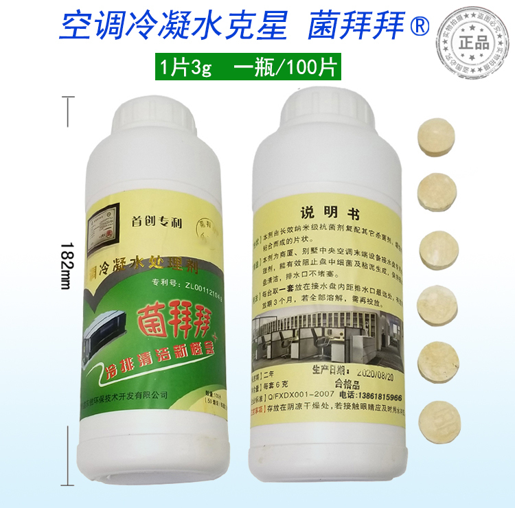 Air Conditioning Condensation Water Nemesis Bacteria Bye Air Conditioning Condensation Water Treatment Agent Disinfectant Bacteria Bye Air Conditioning Disinfectant