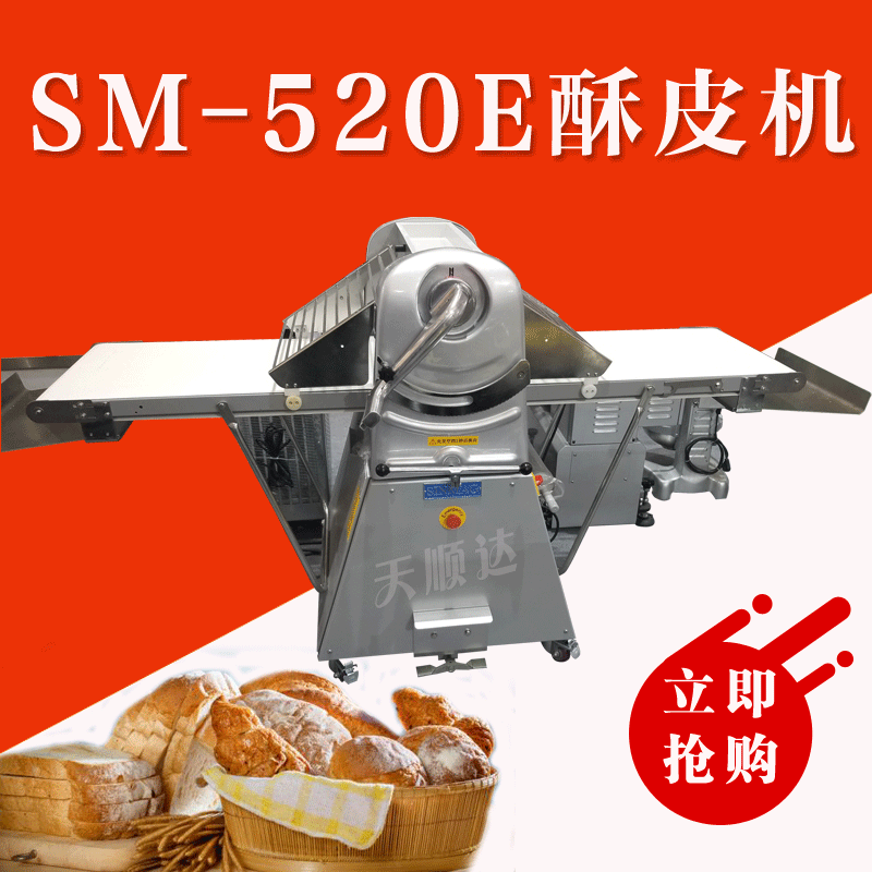 New wheat SM-520E ghee leather machine Commercial vertical bread machine noodle-making machine face CRISP LEATHER MACHINE Baking Equipment