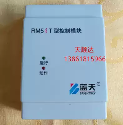Wuxi Blue Sky RM5iT control module old control module Blue Sky old module Blue Sky old module