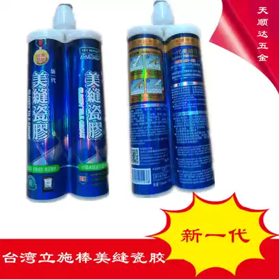 Taiwan's new generation of beautiful seam porcelain glue waterproof and mildew-proof beauty sewing agent