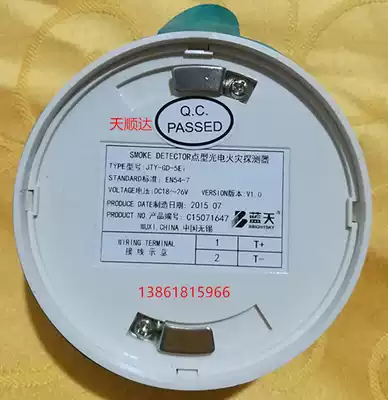 Wuxi Blue Sky JTY-GD-5Ei smoke sense Blue Sky Marine smoke sense has CCS certificate Marine smoke sense