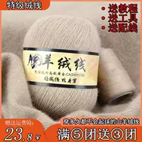 Кашемировый плетеный клубок пряжи ручной работы, детский свитер, шарф, набор материалов, «сделай сам»