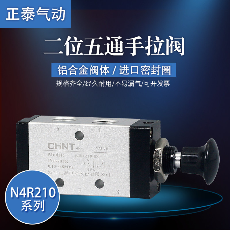 Zhengtai pneumatically hand-pulled valve two-position five-pass reversing 4R210-08 cylinder 4R310-10 manual valve 4R410-15