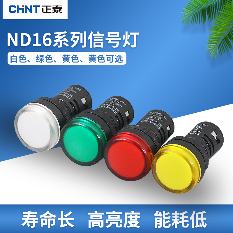 Positive Thai power signal light LED ND16-22D red green yellow white AC12V DC24VDC36V LED
