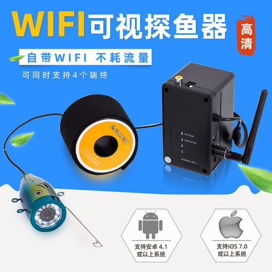 Wifi High-Definition Visual Fishing Device Mobile Phone Underwater Camera Infrared Night Vision Probe Wireless Video Recording and Photography Ice Fishing