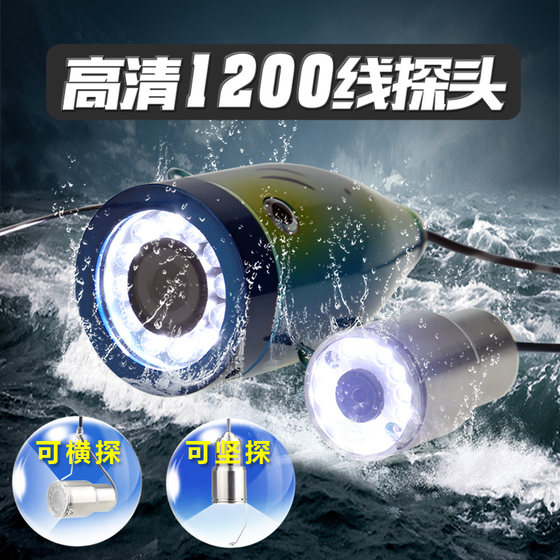 Fish finder underwater camera visual fishing device HD probe fishing mobile phone wireless camera mobile phone ice fishing