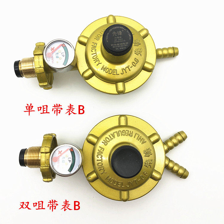 New Products Pioneer Gas Valve Domestic Gas Stove Water Heater Decompress Single Double Mouth With Table Liquefied Petroleum Low Pressure Vaxi