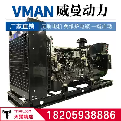 Weiman Generator 200 250 300KW kW all copper diesel generator set self-starting joint venture diesel