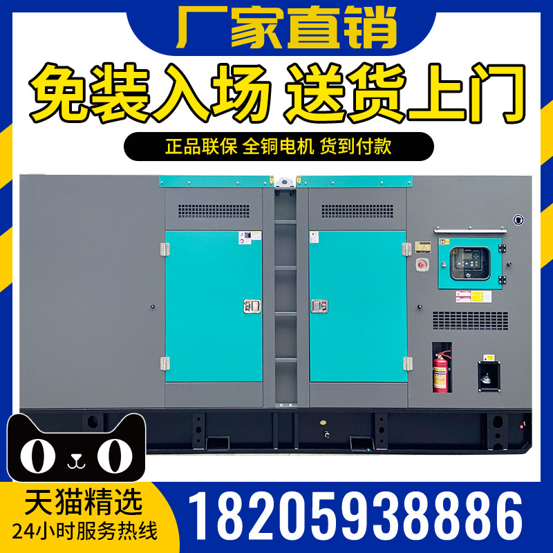 Upper Chai Dongfeng Institute Low noise 500600 650KW kilowatts diesel generator set electric start all-copper-Taobao