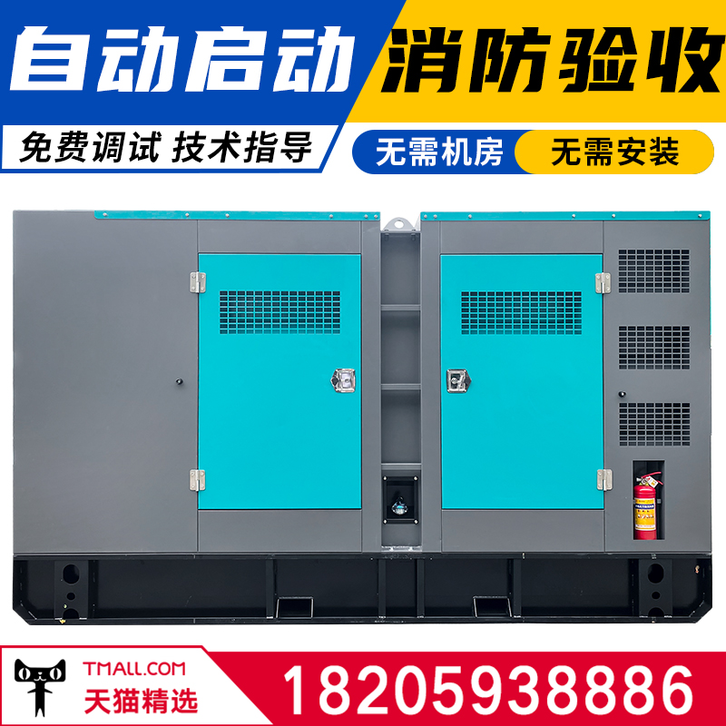 Upper Hypwood Home mute 200250 300KW kilowatts of diesel generator set automatic fire acceptance