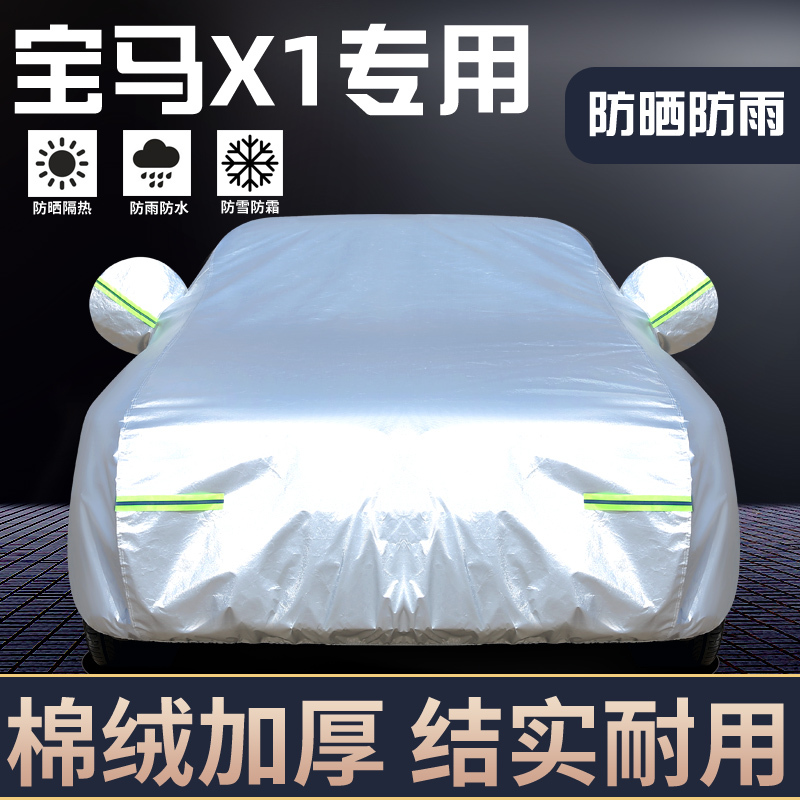 Specially Designed for the New Bmw X1 Car Cover, Sun Protection, Rainproof, Heat-Insulating, Thick Sunshade Cover, Full Car Cover