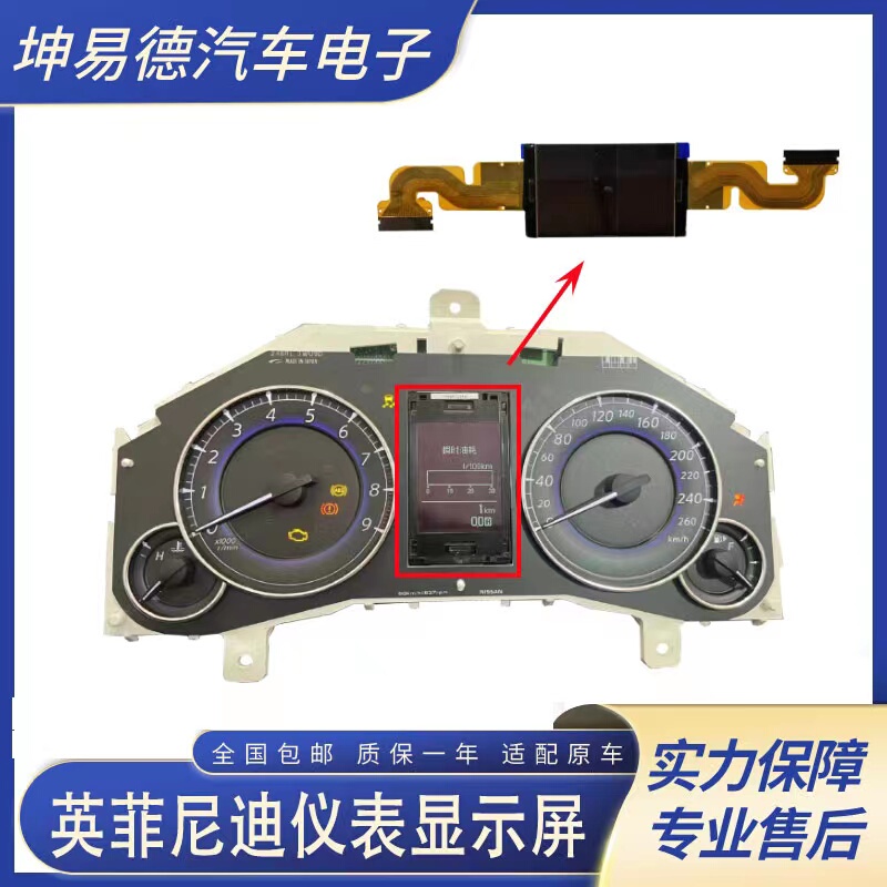 Suitable for Infiniti G37 Fx35 Qx70 Instrument Display Screen, Missing Characters or Characters Not Displayed