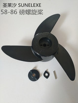 Sunsai T58 86 lb electric outboard motor outboard propeller propeller impeller