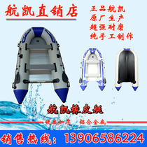 Hangkai outlet shop rubber boat assault boat hard bottom thick kayak fishing inflatable boat speedboat aluminum alloy bottom