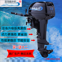 Yashima two-stroke 18HP overboard boat outboard machine rubber boat assault boat inflatable boat kayak