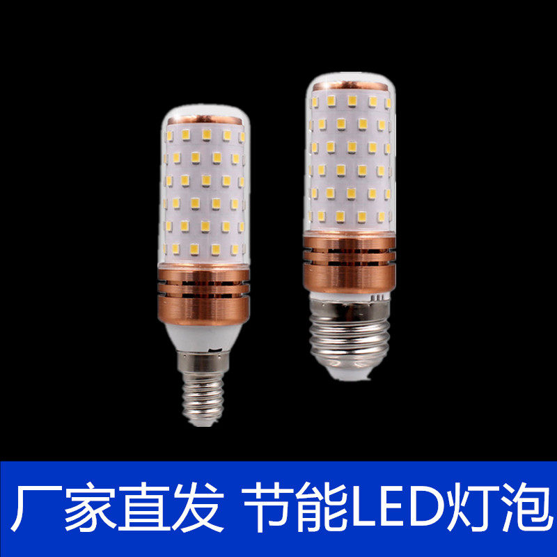 Autumn pool Home lamp Small lamp energy saving lighting super-bright LED bulb e14e27 screw mouth 220V1 year 12W white room